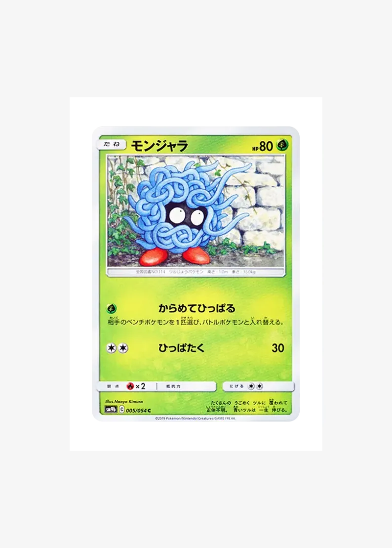 Tangela C