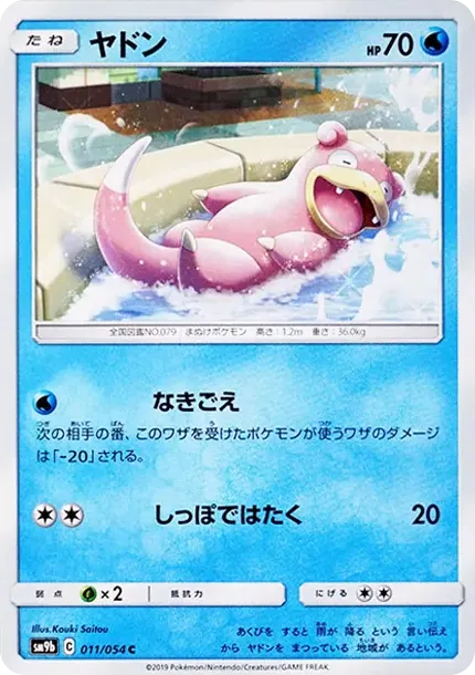 Slowpoke C