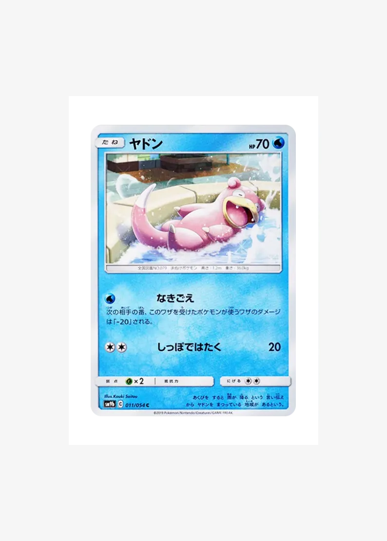 Slowpoke C