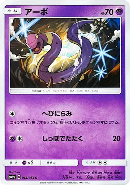 Ekans C
