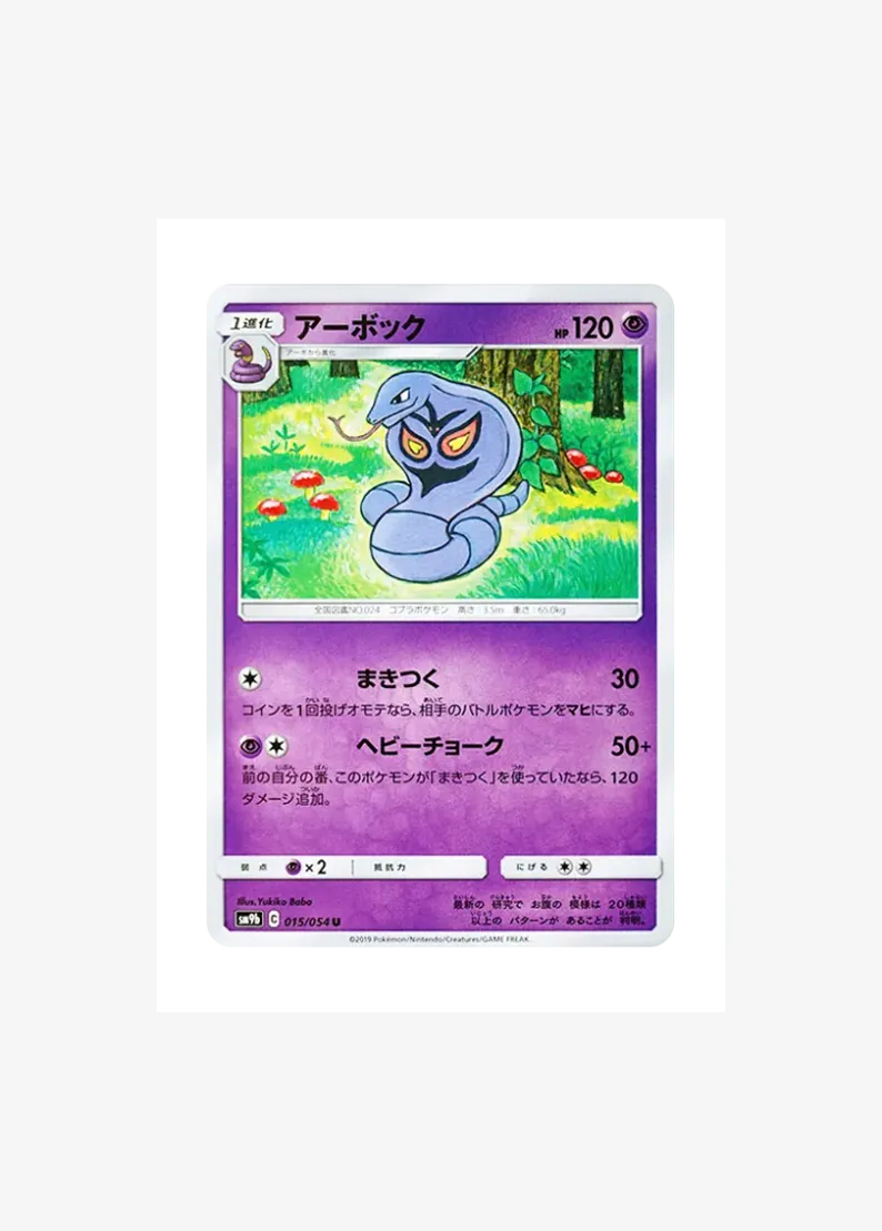 アーボック