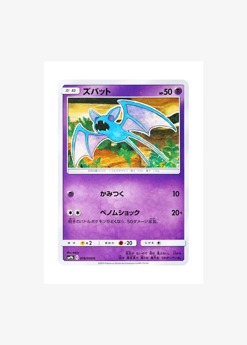 Zubat C