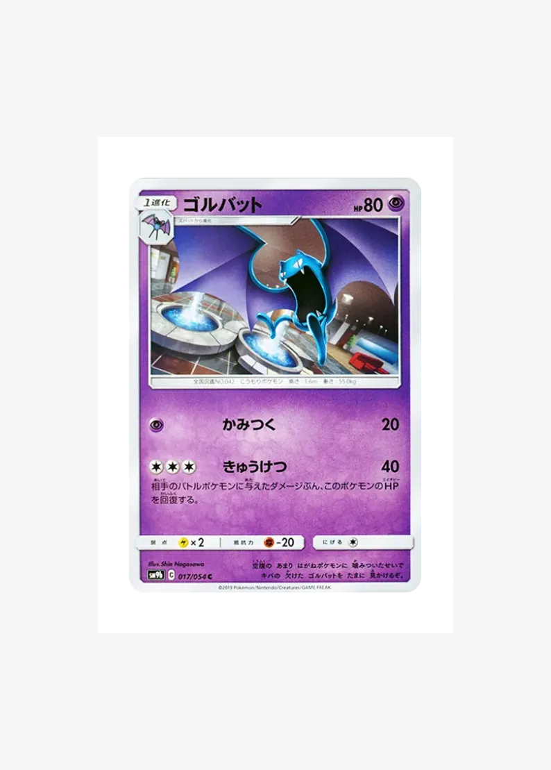 Golbat C