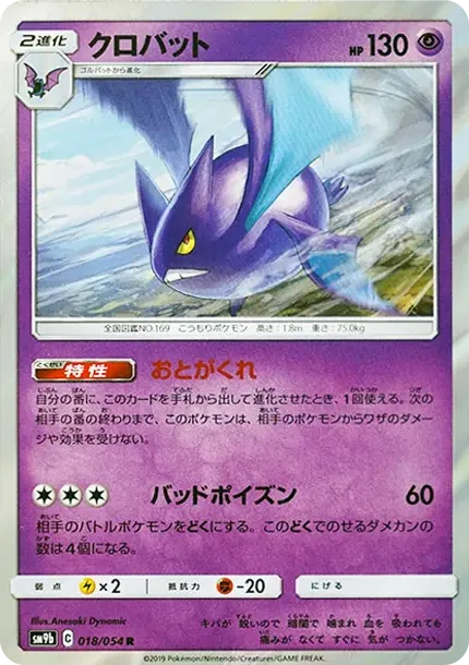 Crobat R