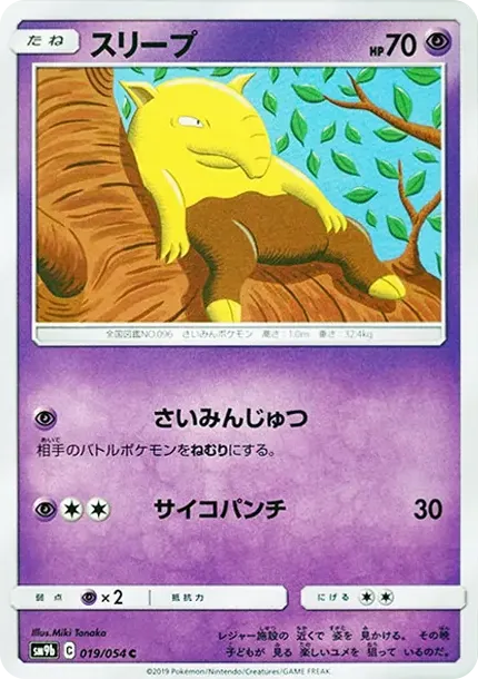Drowzee C