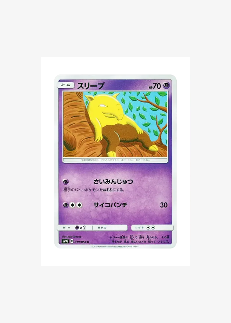 Drowzee C