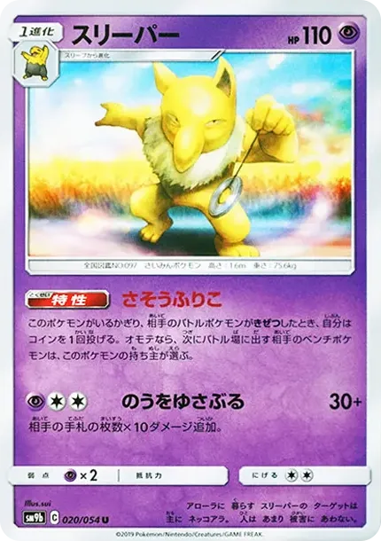 Hypno U