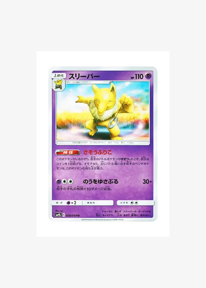 Hypno U