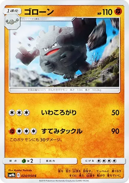 Graveler C