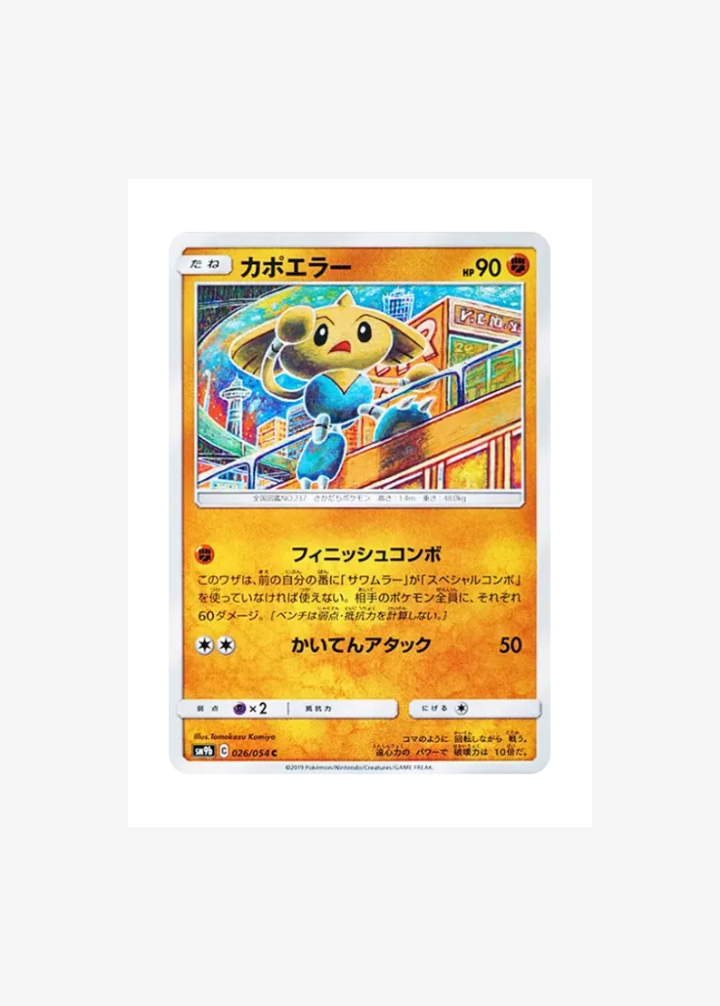カポエラー