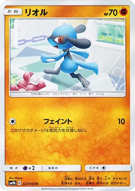 Riolu C