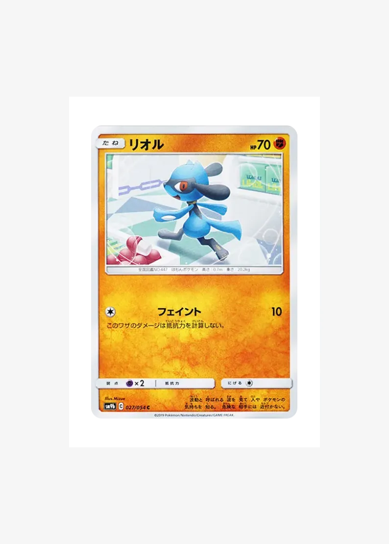 リオル