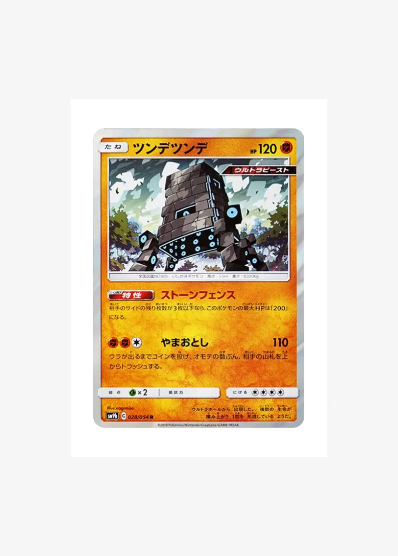 Stakataka