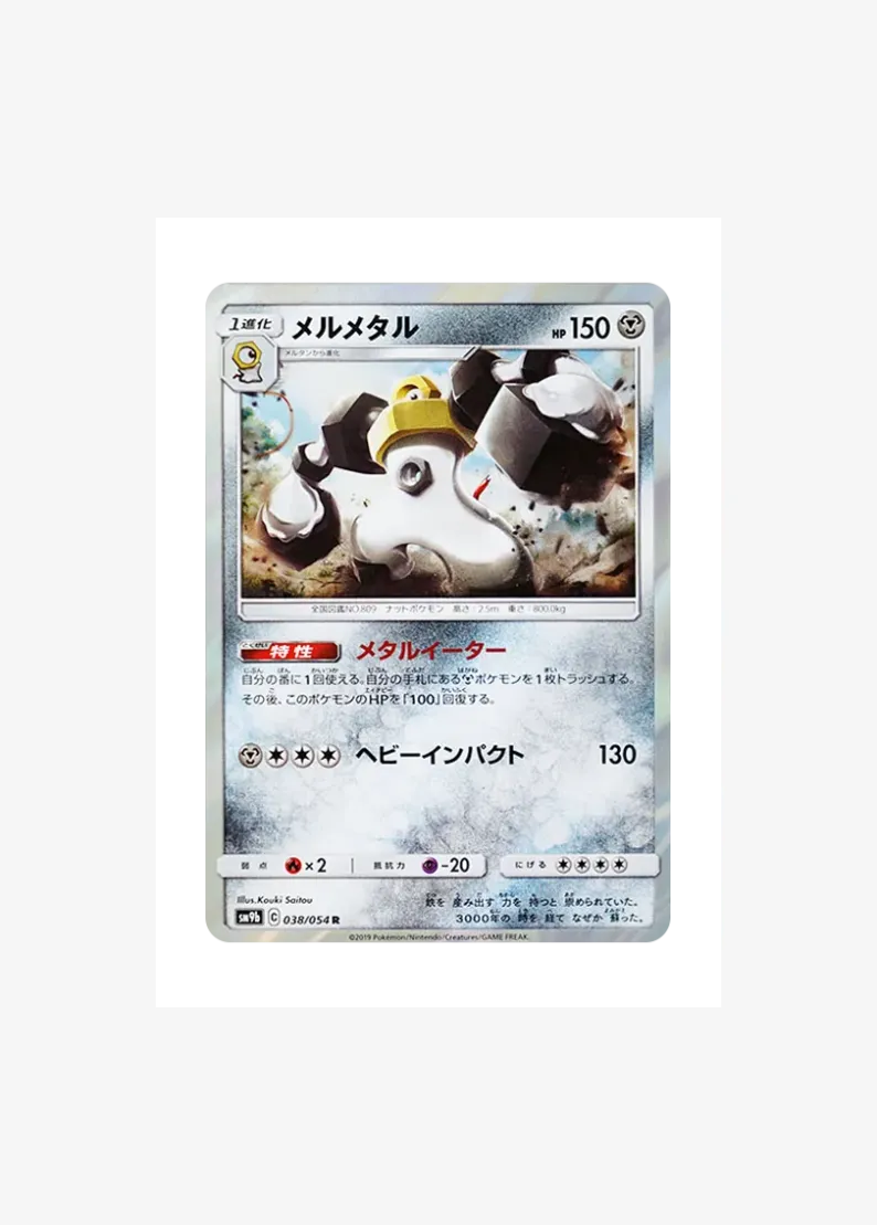Melmetal