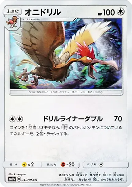 Fearow C