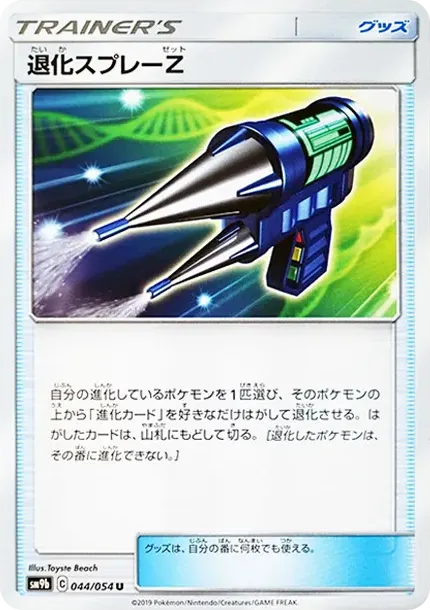 Devolution Spray Z U