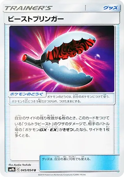 Beast Bringer U