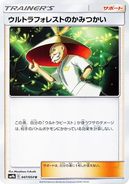 Ultra Forest Kartenvoy U
