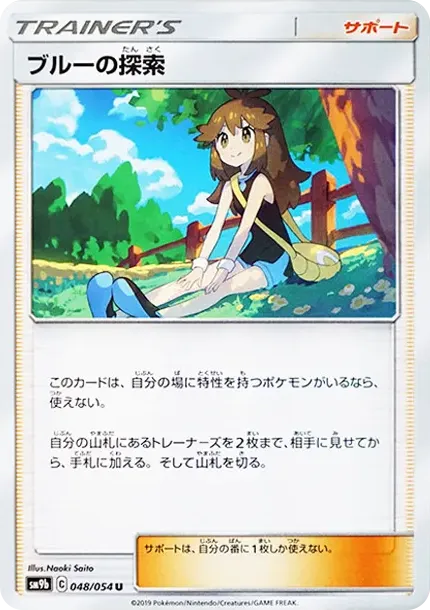 Green's Exploration U