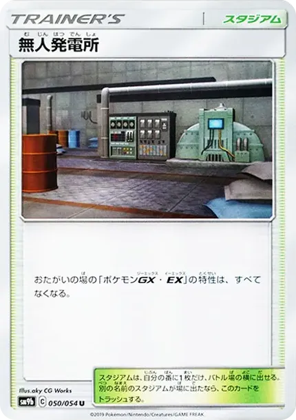 Power Plant U