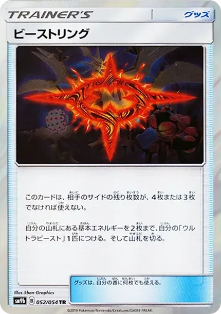 Beast Ring