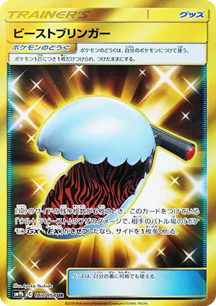 Beast Bringer