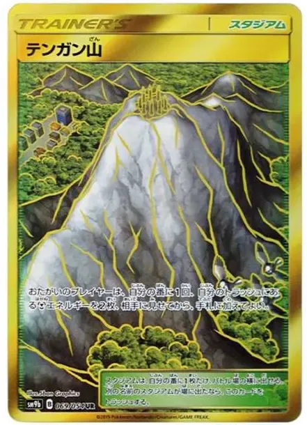Mt. Coronet