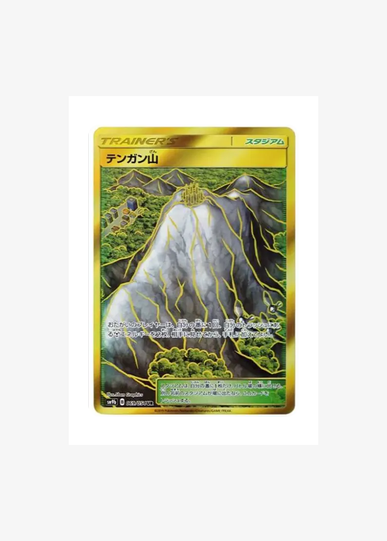 Mt. Coronet