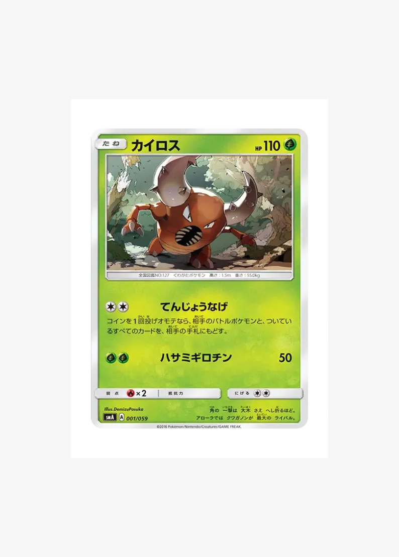 Pinsir