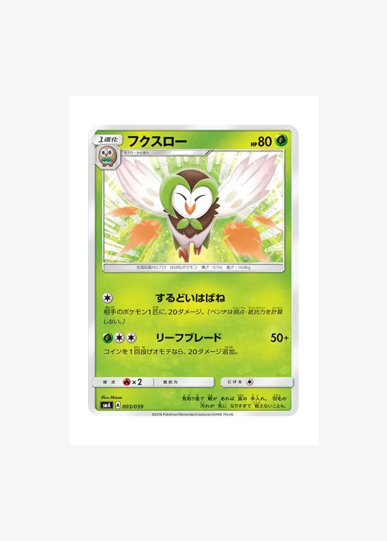 Dartrix