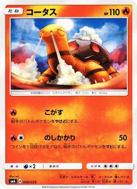 Torkoal