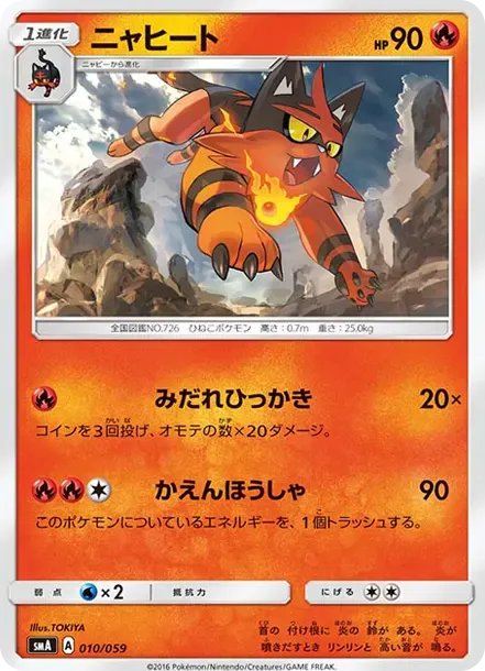 Torracat