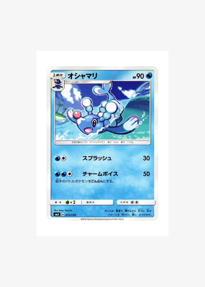 Brionne