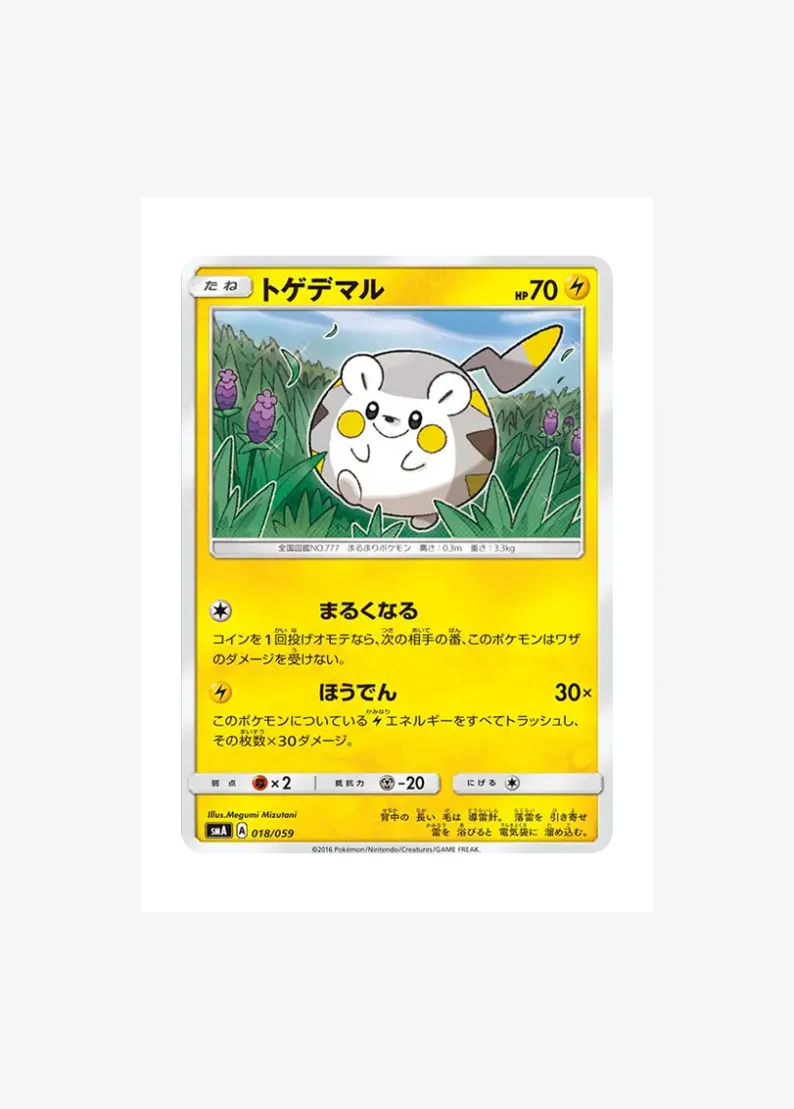 Togedemaru