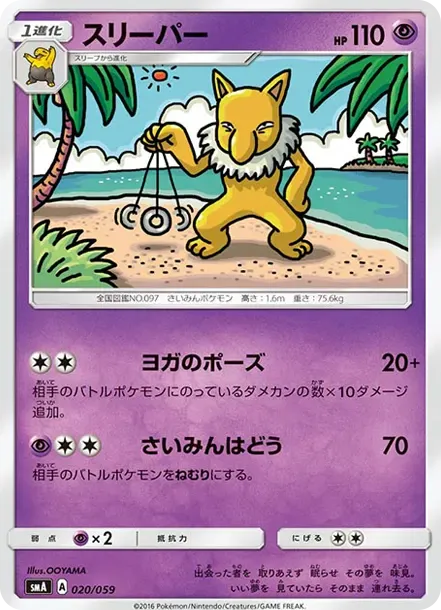 Hypno
