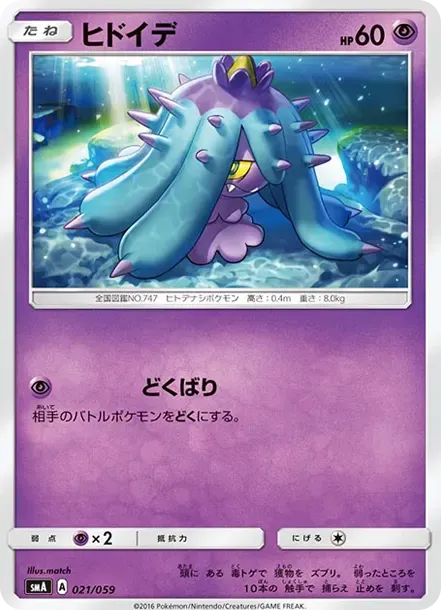 Mareanie