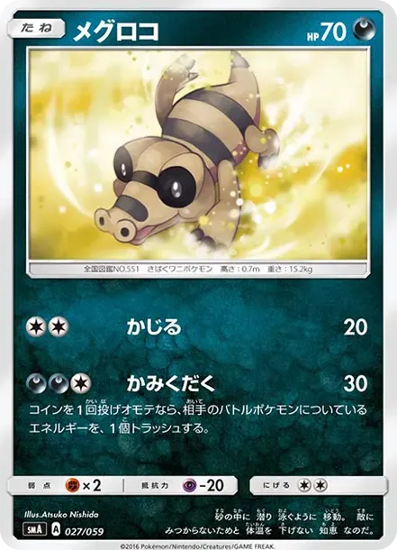 Sandile