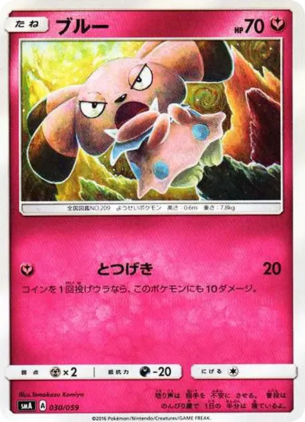 Snubbull