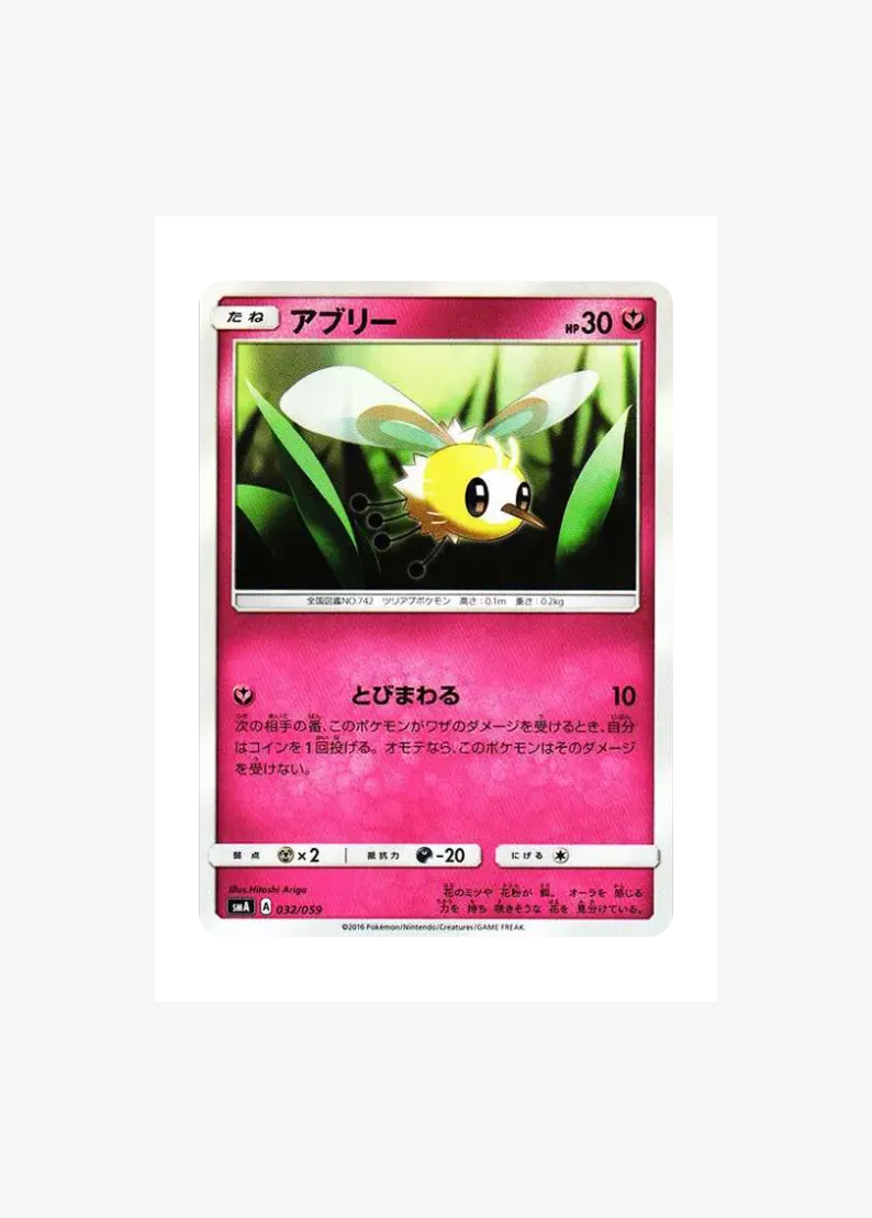 アブリー