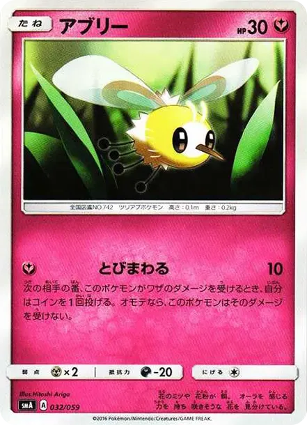 Cutiefly