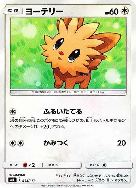 Lillipup