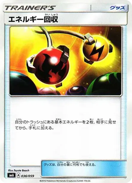 Energy Retrieval