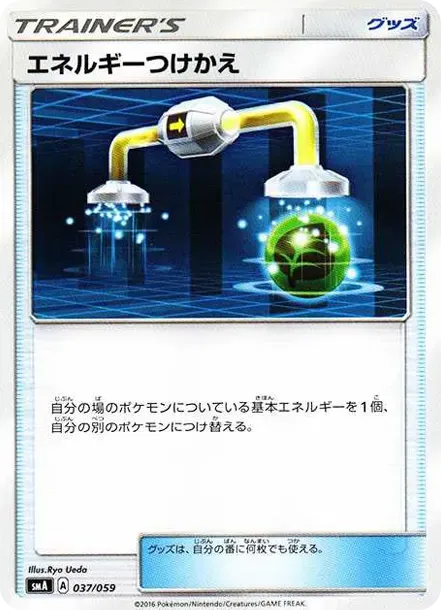 Energy Switch
