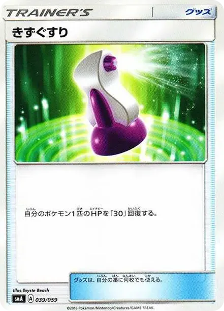 Potion