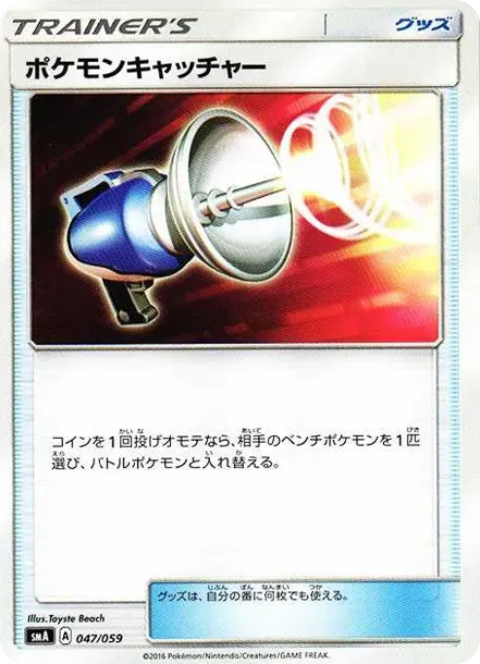 Pokemon Catcher