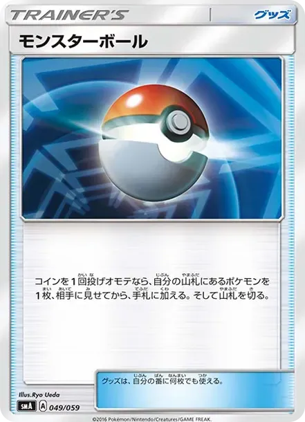Poke Ball