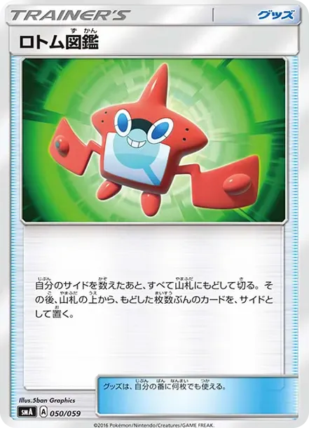 Rotom Dex