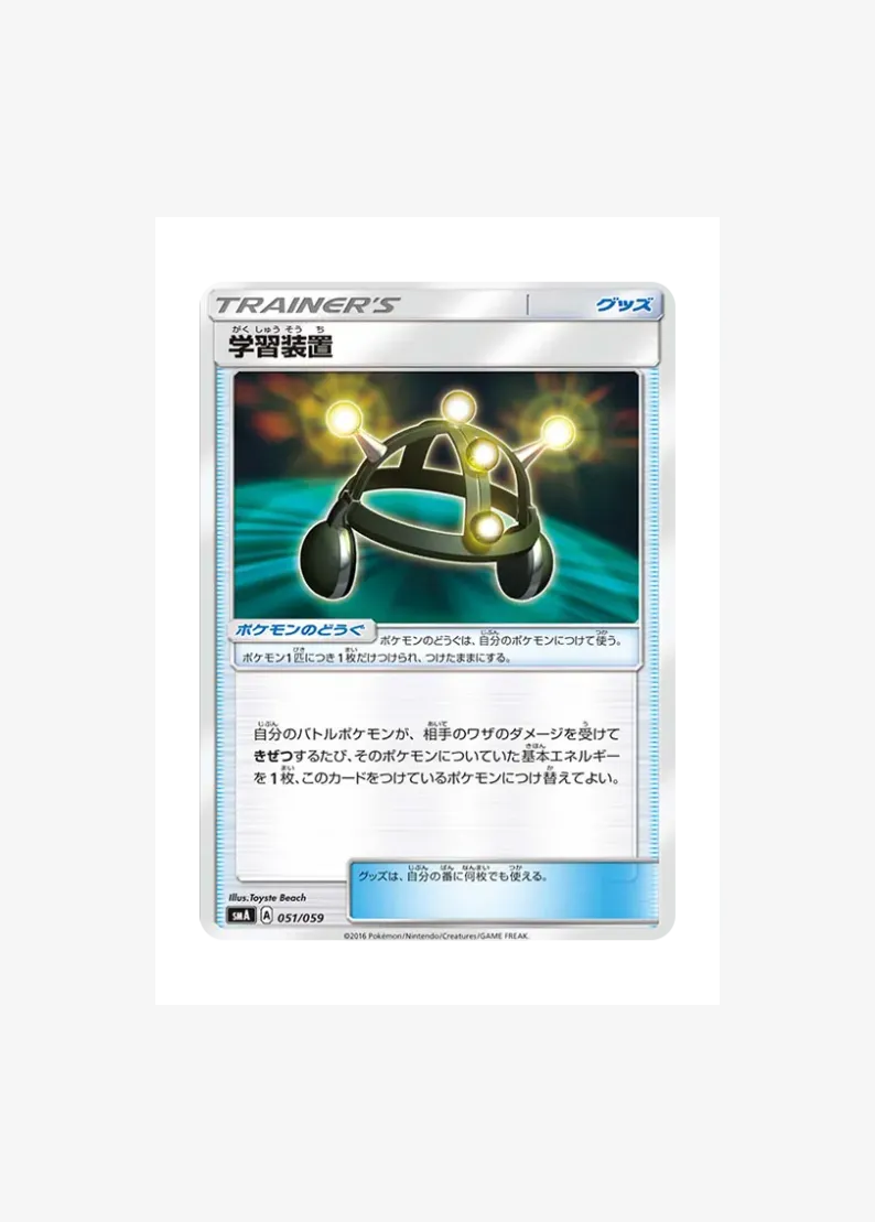 EXP.Share