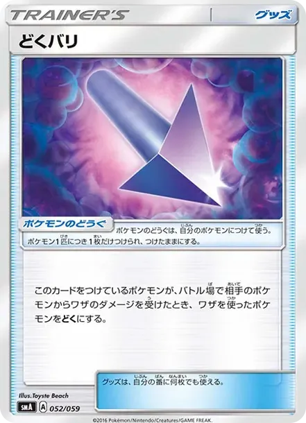 Poison Barb