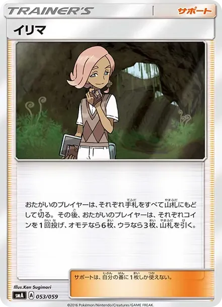 Ilima